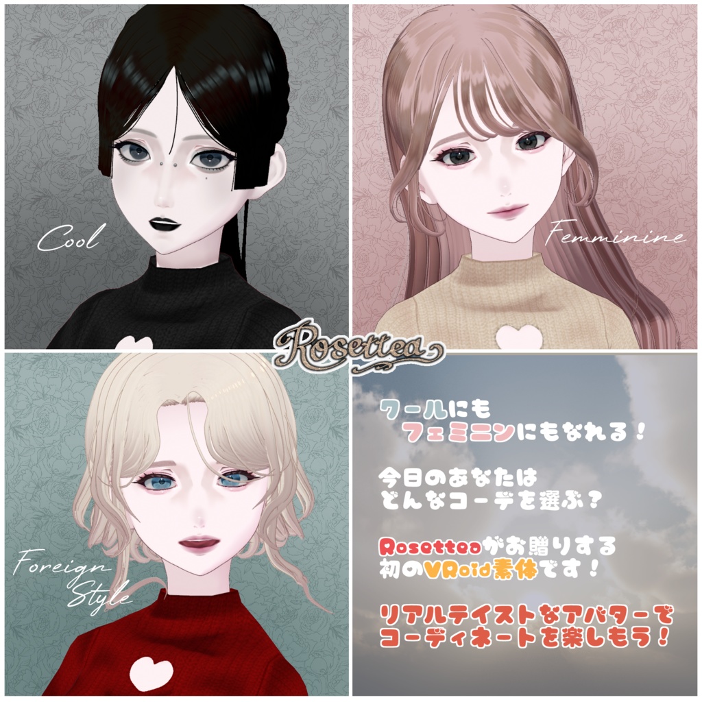 【VRoid正式版】素体モデル01