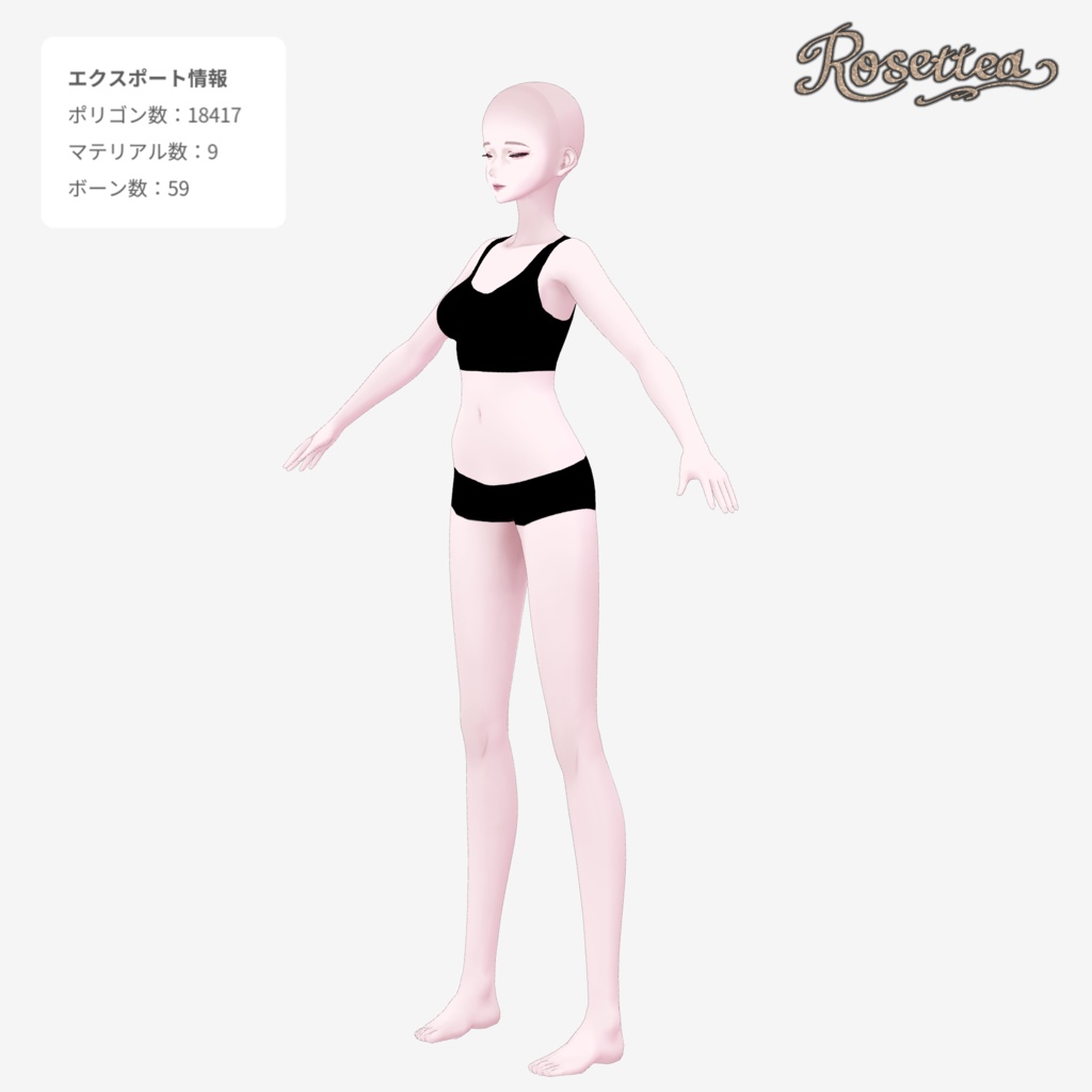 【VRoid正式版】素体モデル01