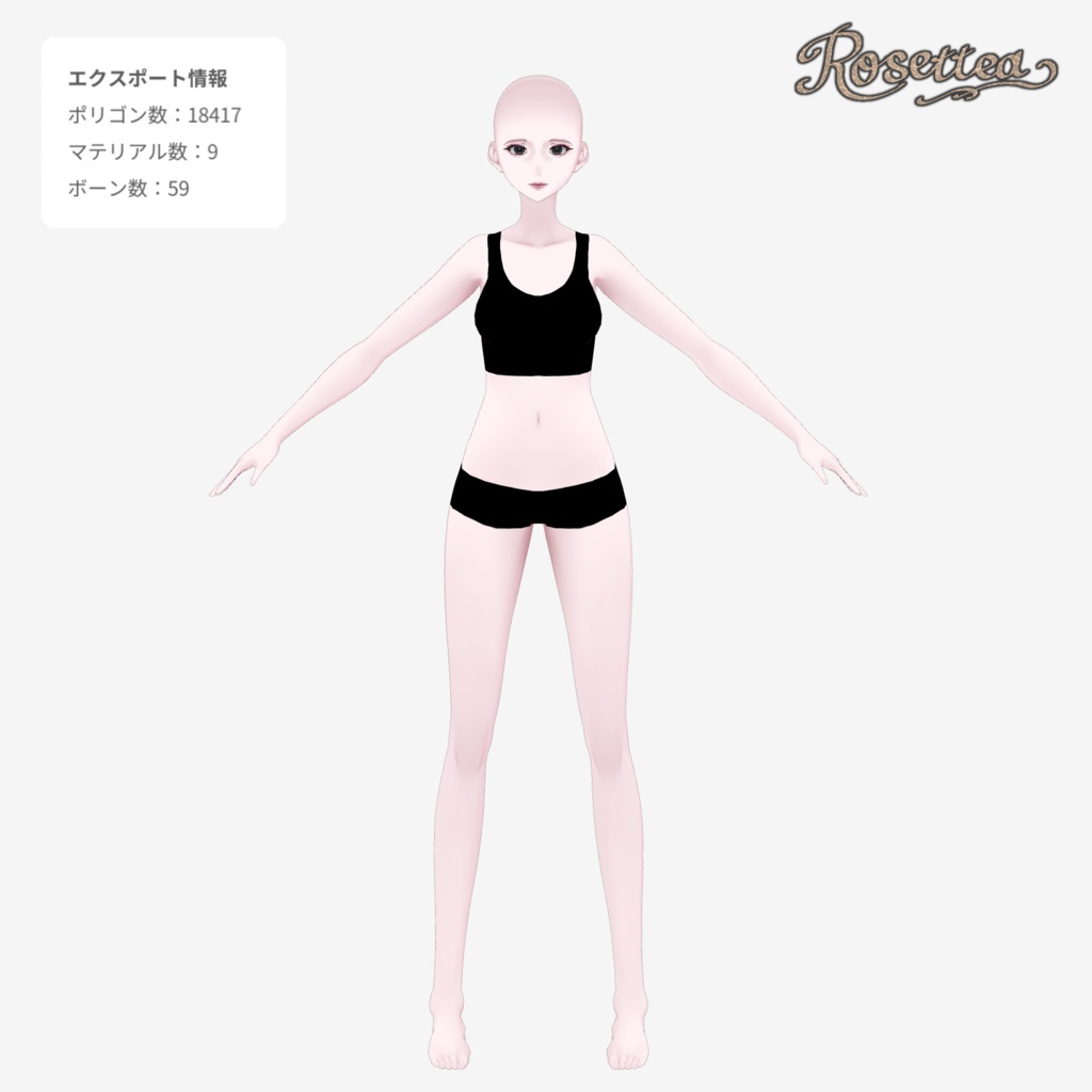 【VRoid正式版】素体モデル01