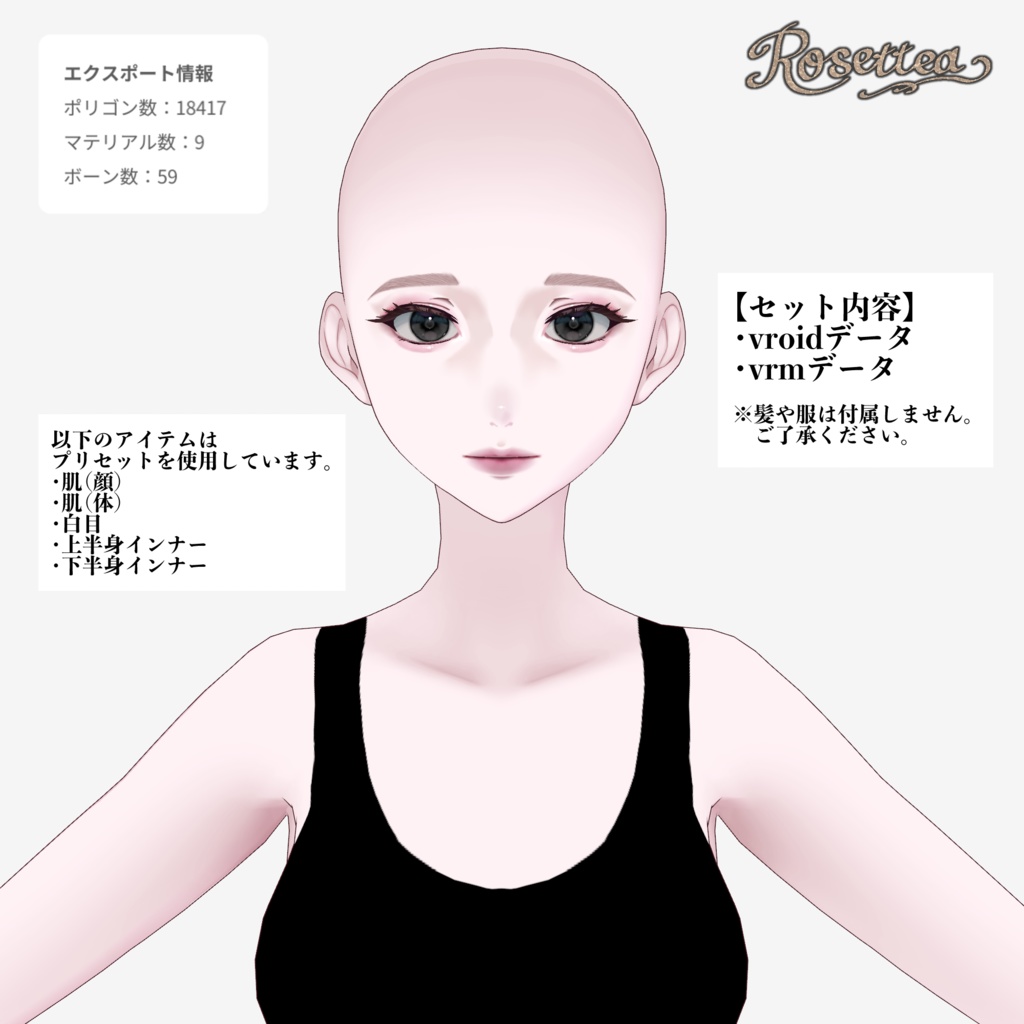 【VRoid正式版】素体モデル01