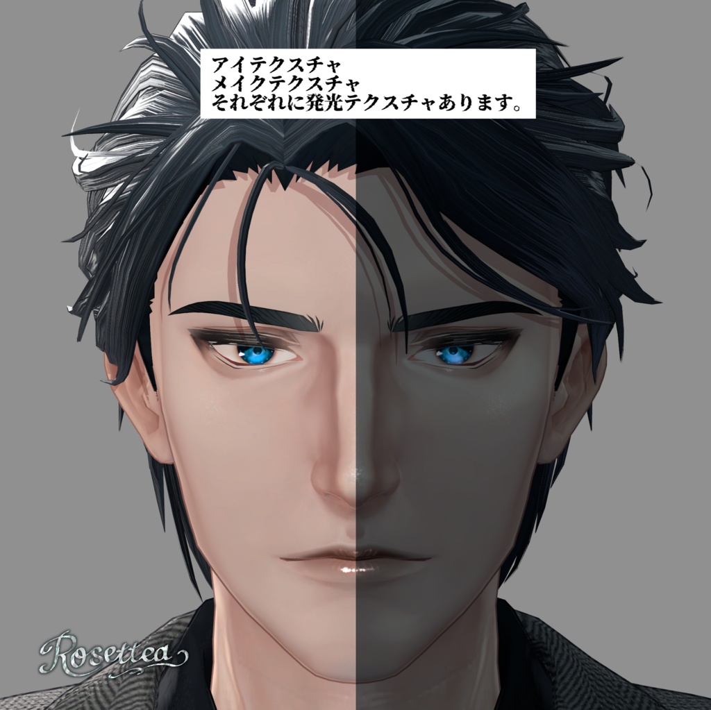 【獏・士堂対応】Blood flare Eye Texture