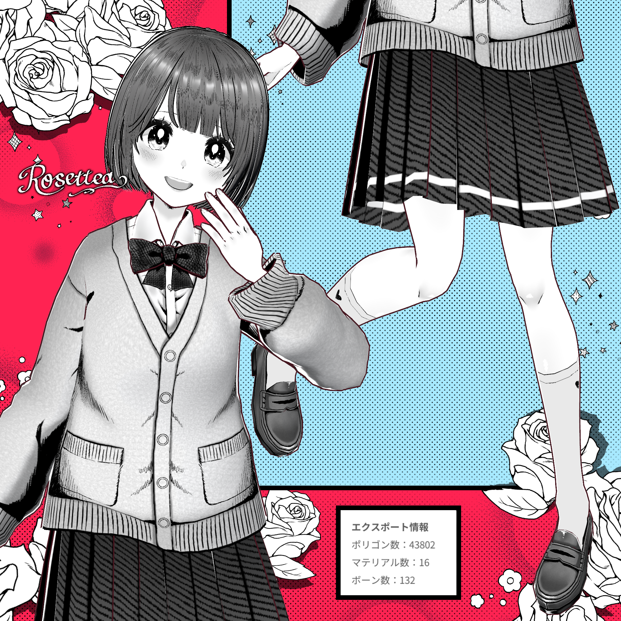 micro:bitで使えるmicropython(マイクロパイソ... 【VRoid正式版】少女漫画ヒロインモデル .VRM形式&.vroid形式 - Rosettea -ロゼッティア- - BOOTH