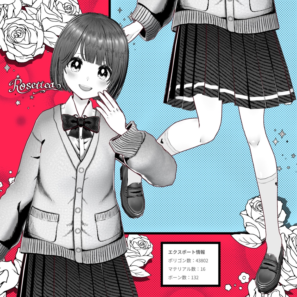 【VRoid正式版】少女漫画ヒロインモデル .VRM形式&.vroid形式