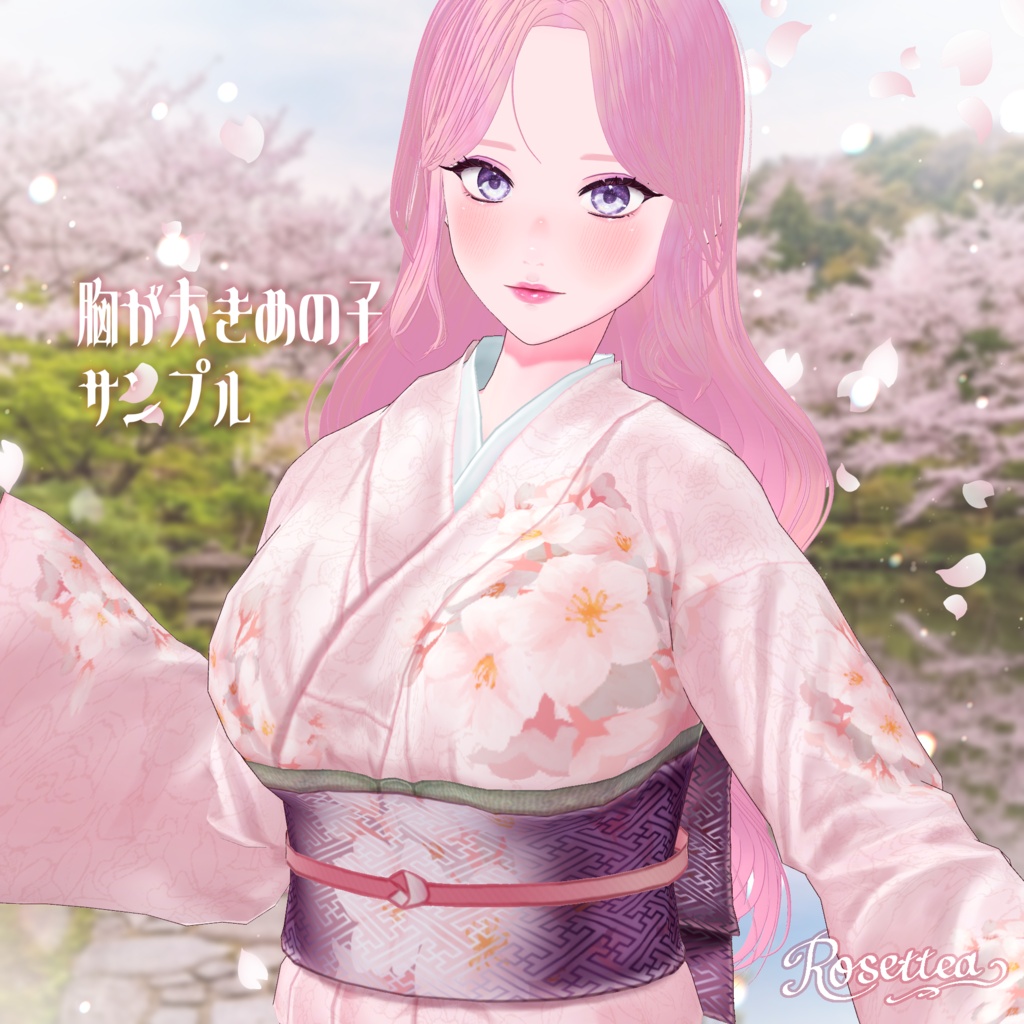 🌸6/30までALLカラーセット500円引き🌸【VRoid】花舞 Hanamai-