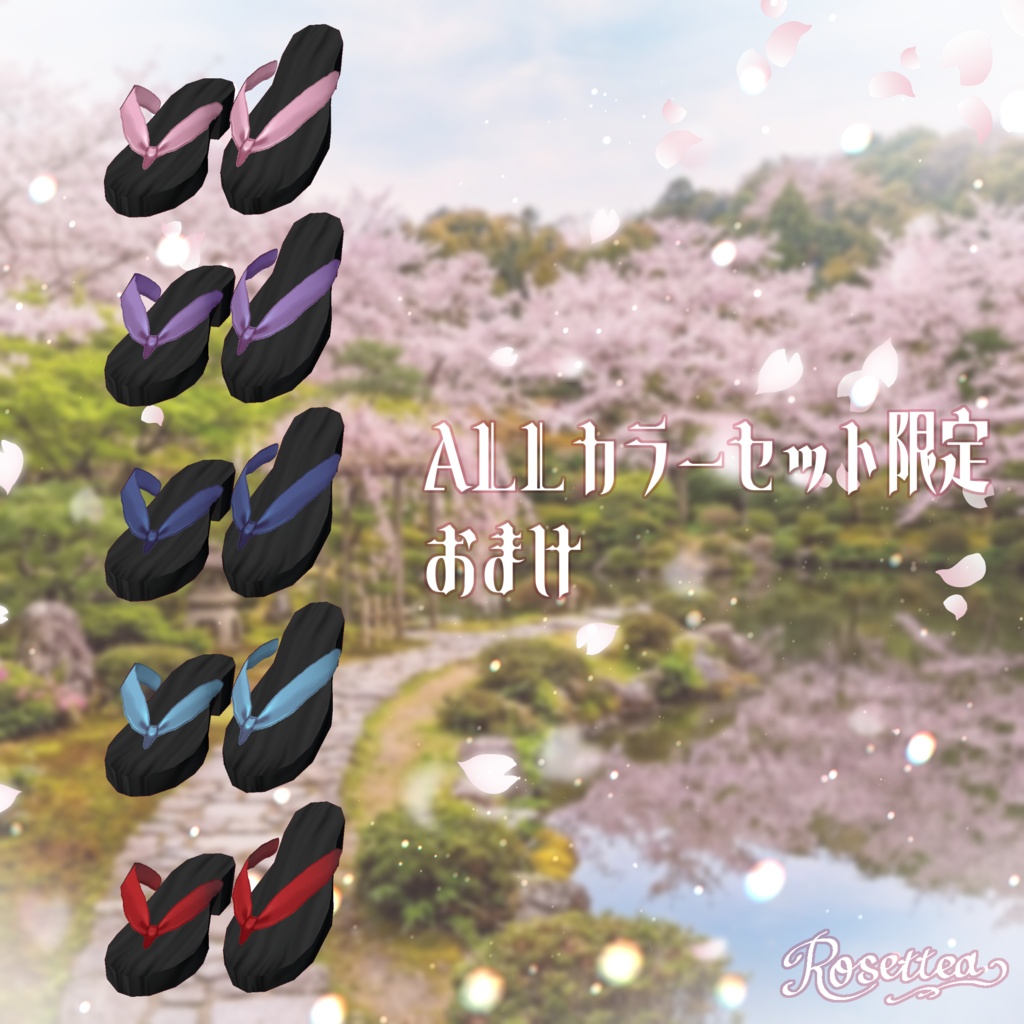 🌸6/30までALLカラーセット500円引き🌸【VRoid】花舞 Hanamai-