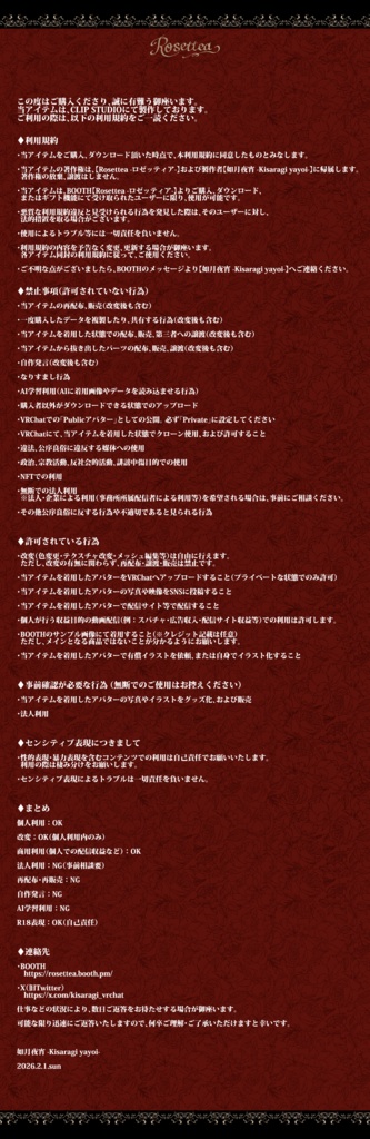 7/3まで無料【SiuSiu専用】Diablo Eyes アイ+アイラインテクスチャ全6色