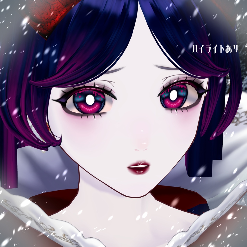🎃ハロウィンまで500円OFF🎃【VRM/VRoidモデル+衣装セット】Darkside Snow White🍎