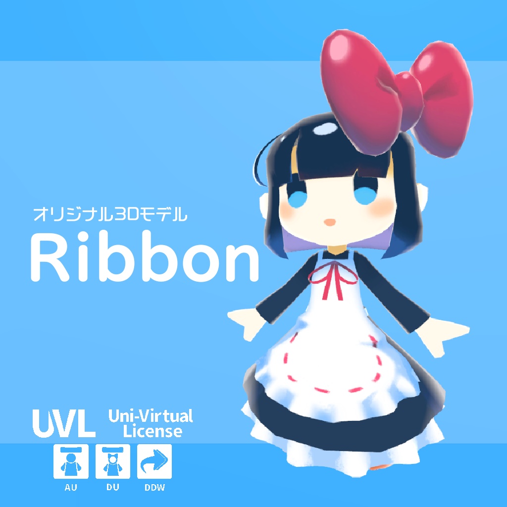 【オリジナル3Dアバター】リボン