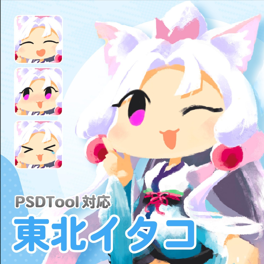 東北イタコ フリー立ち絵素材 v1