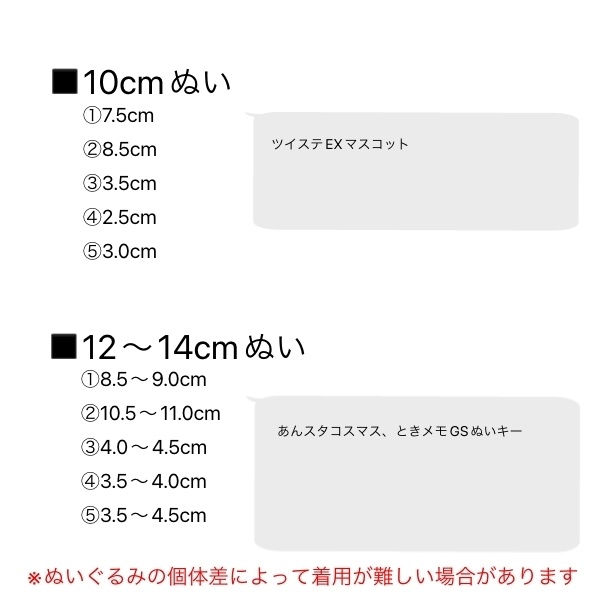 10cmぬい用セーター【2023年まで】 - atelier-asys - BOOTH