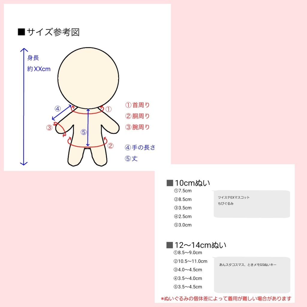 ぬい用Vネックセーター【A】《受注販売》