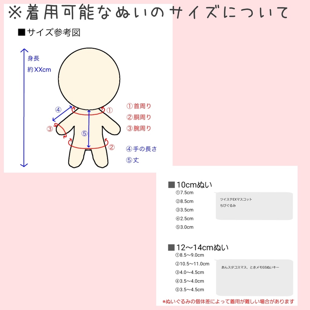 ぬい用セーター【B】《受注販売》