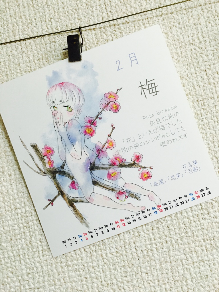 誕生花 カレンダー