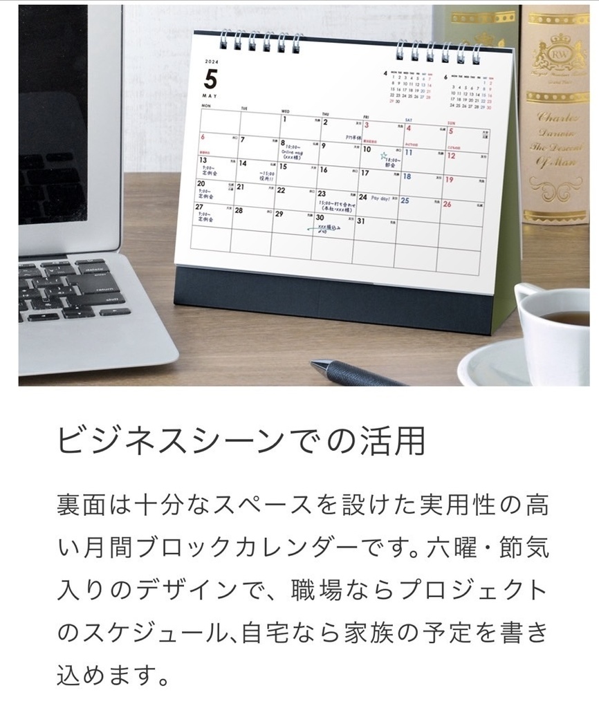 MARIN EMPIRE 卓上カレンダー 2026〔直筆サイン入り〕