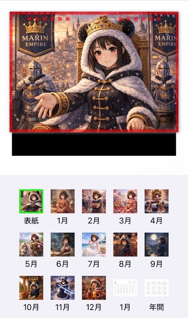 MARIN EMPIRE 卓上カレンダー 2026〔直筆サイン入り〕