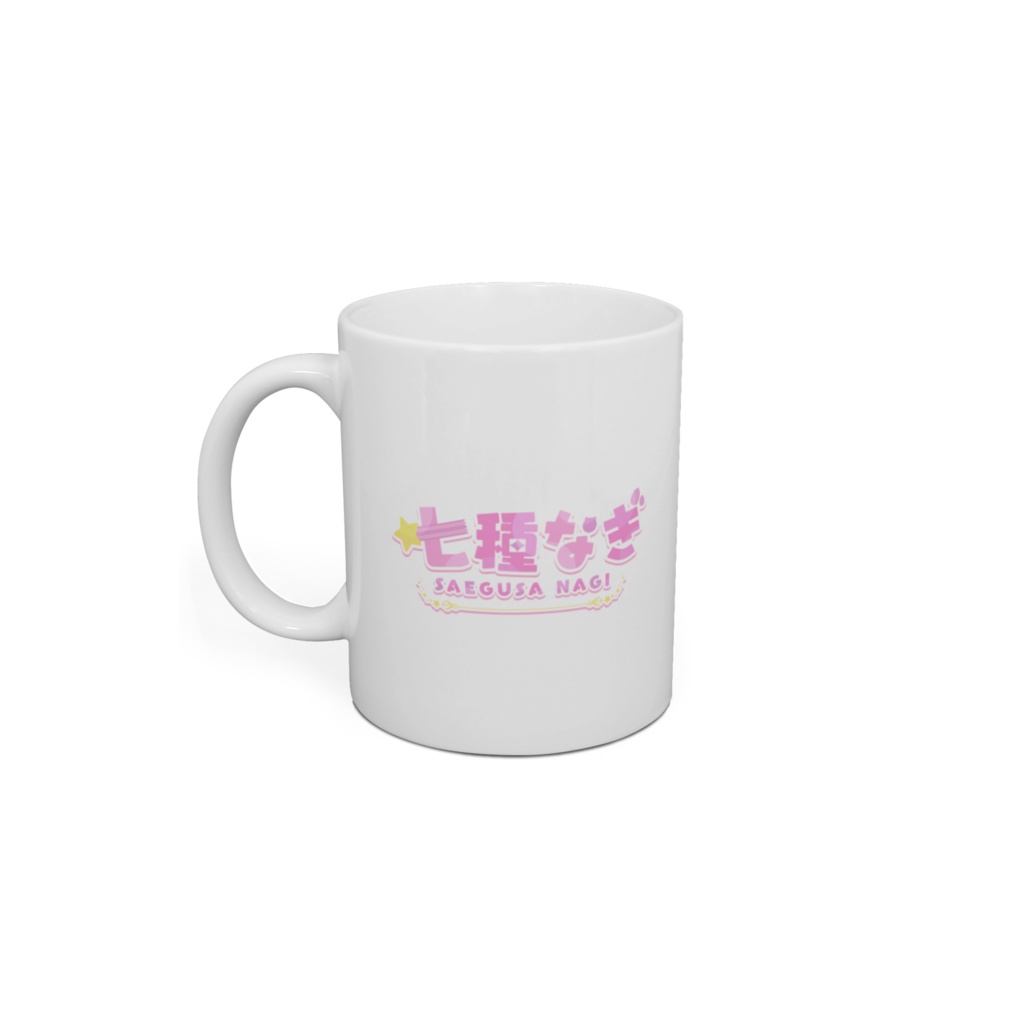 マグカップ【七種なぎ誕生日グッズ2022】
