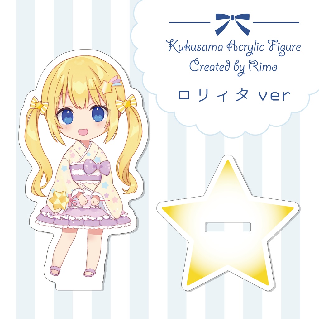 浴衣くくさま🎆アクリルスタンド