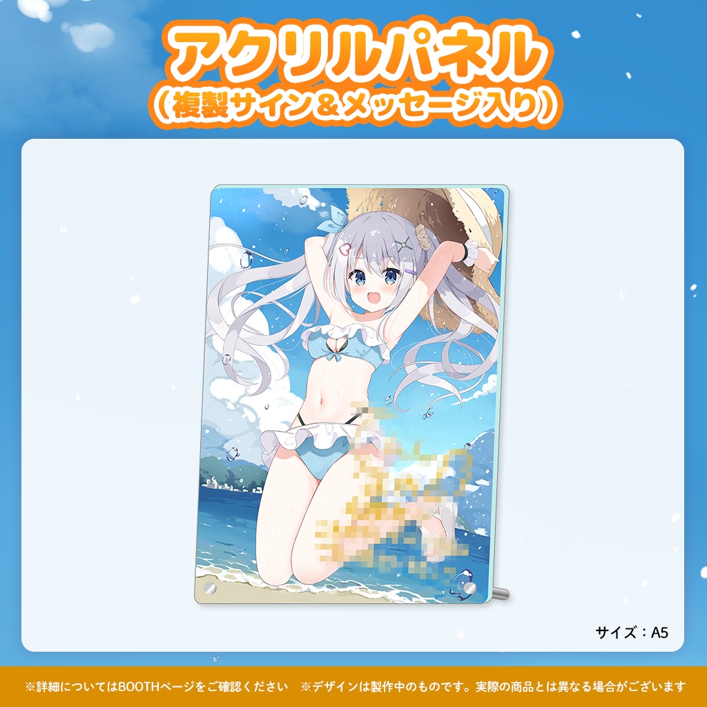 【完全受注販売】天使なの4周年記念グッズ