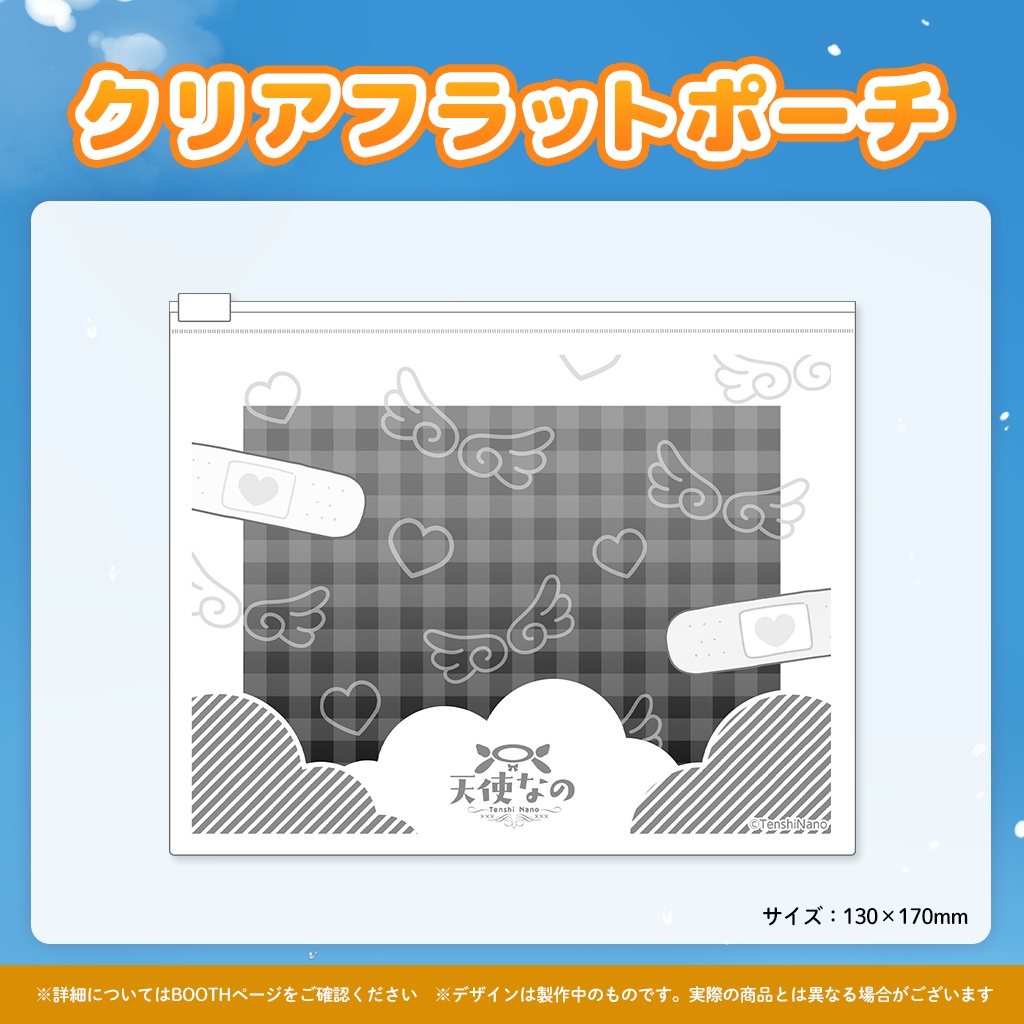 【完全受注販売】天使なの4周年記念グッズ