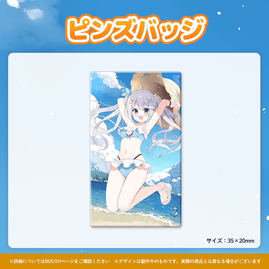 【完全受注販売】天使なの4周年記念グッズ