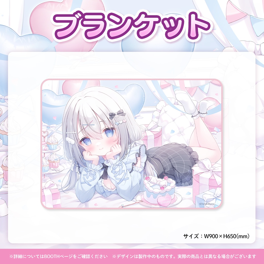 【完全受注販売】天使なの誕生日記念グッズ