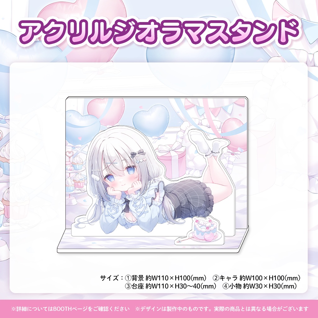 【完全受注販売】天使なの誕生日記念グッズ