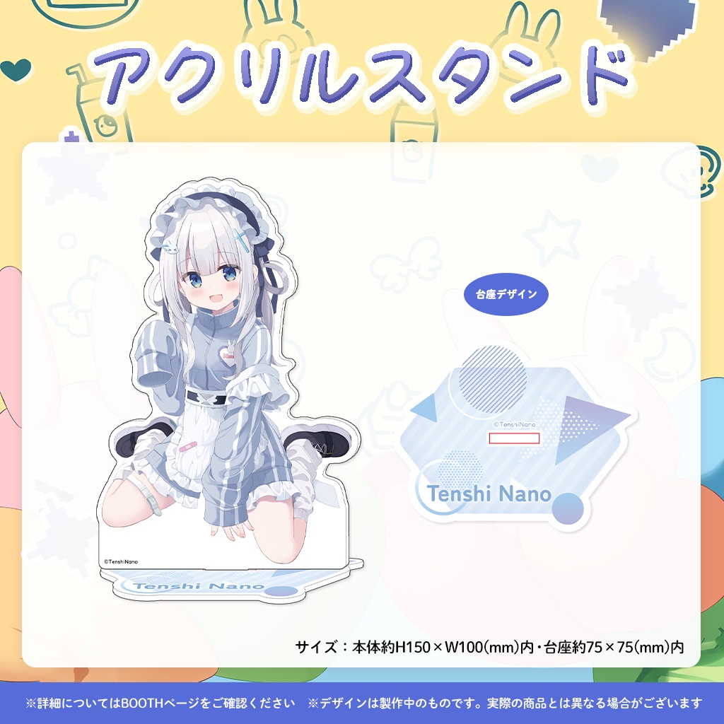 【完全受注販売】天使なの新衣装記念グッズ