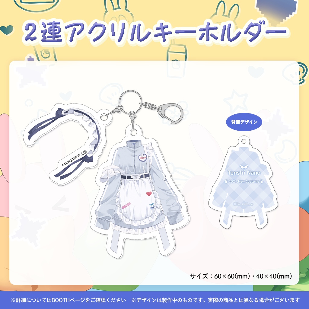 【完全受注販売】天使なの新衣装記念グッズ