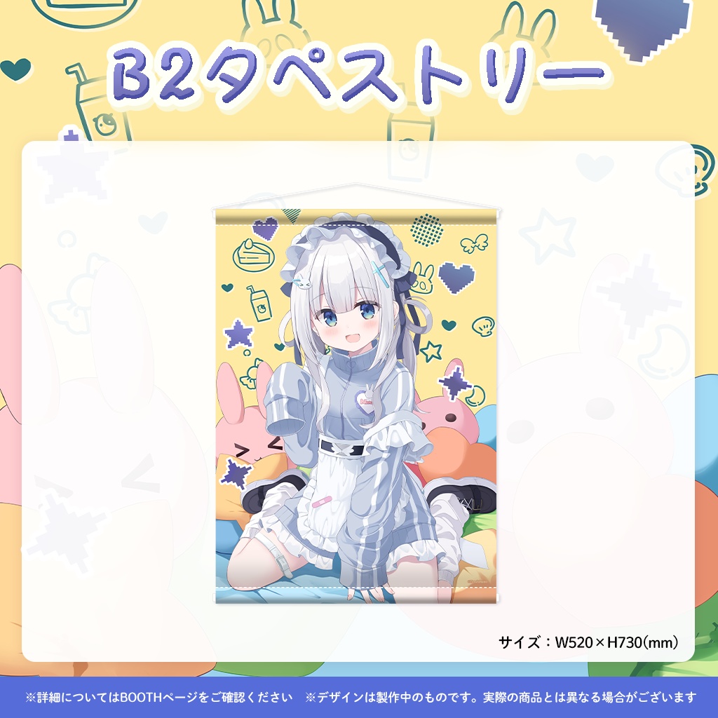 【完全受注販売】天使なの新衣装記念グッズ