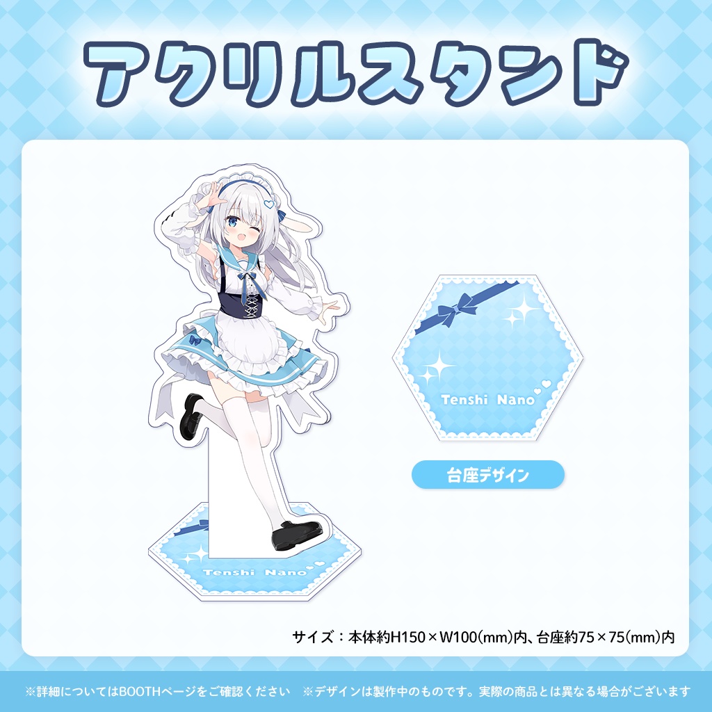 【完全受注販売】天使なの新キービジュアルアクリルスタンド