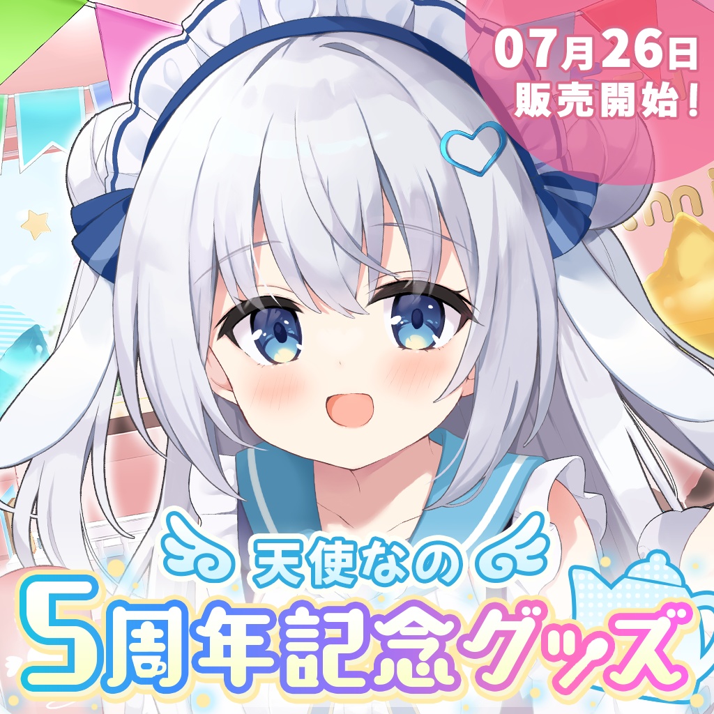 【完全受注販売】天使なの5周年記念グッズ