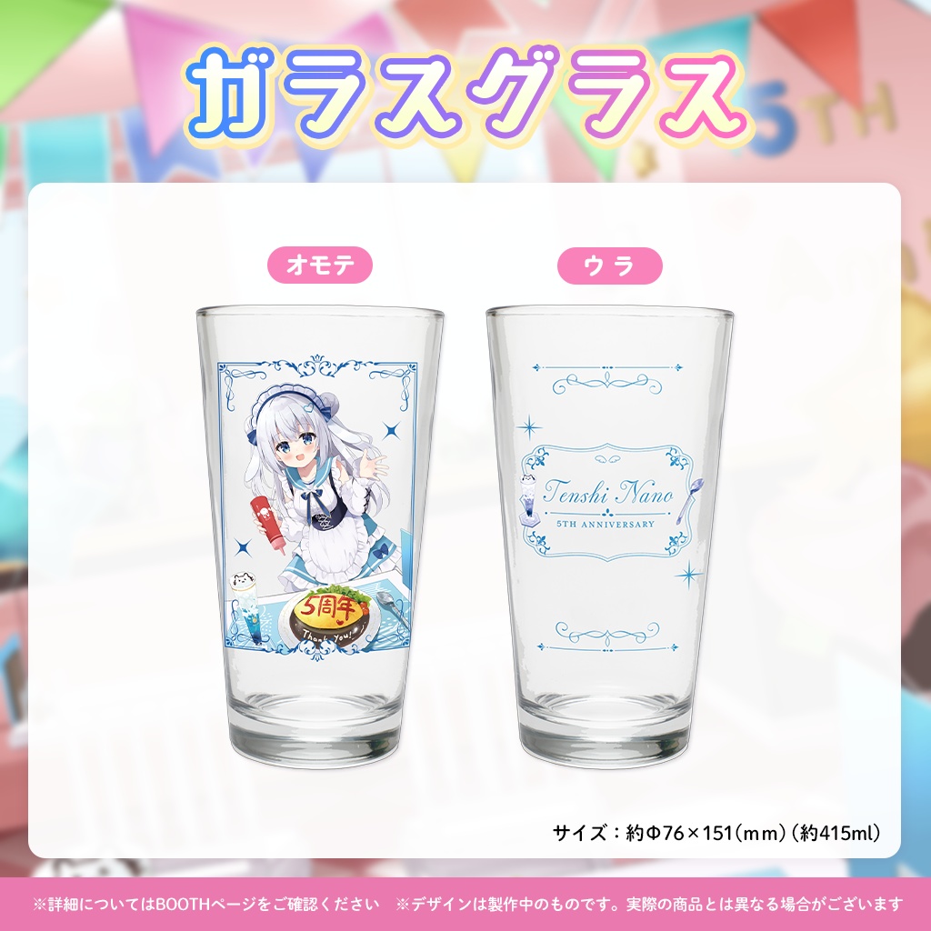 【完全受注販売】天使なの5周年記念グッズ