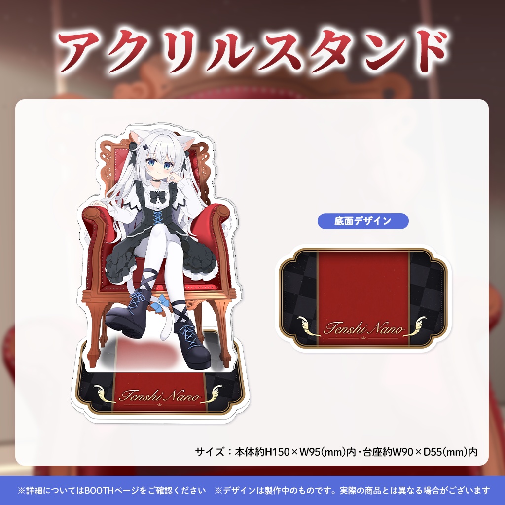 【完全受注販売】天使なの新衣装記念グッズ