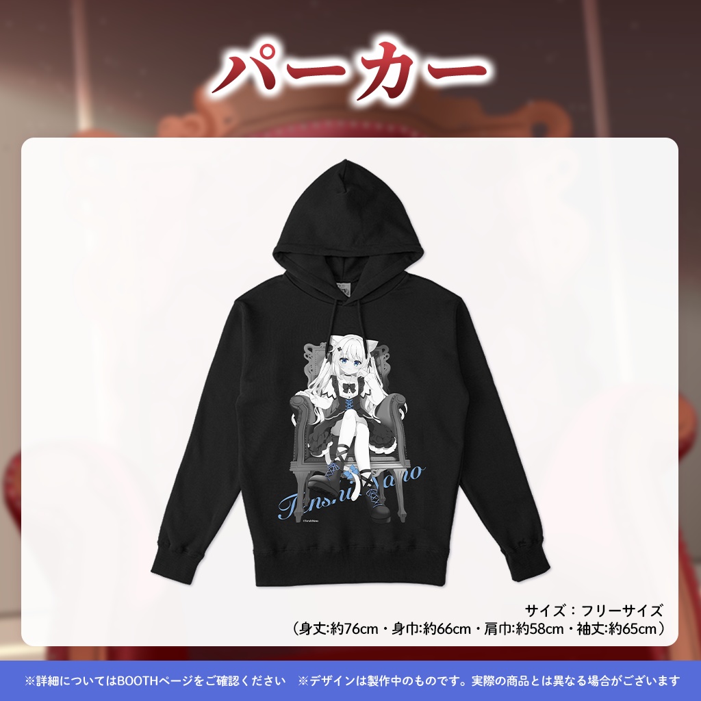 【完全受注販売】天使なの新衣装記念グッズ