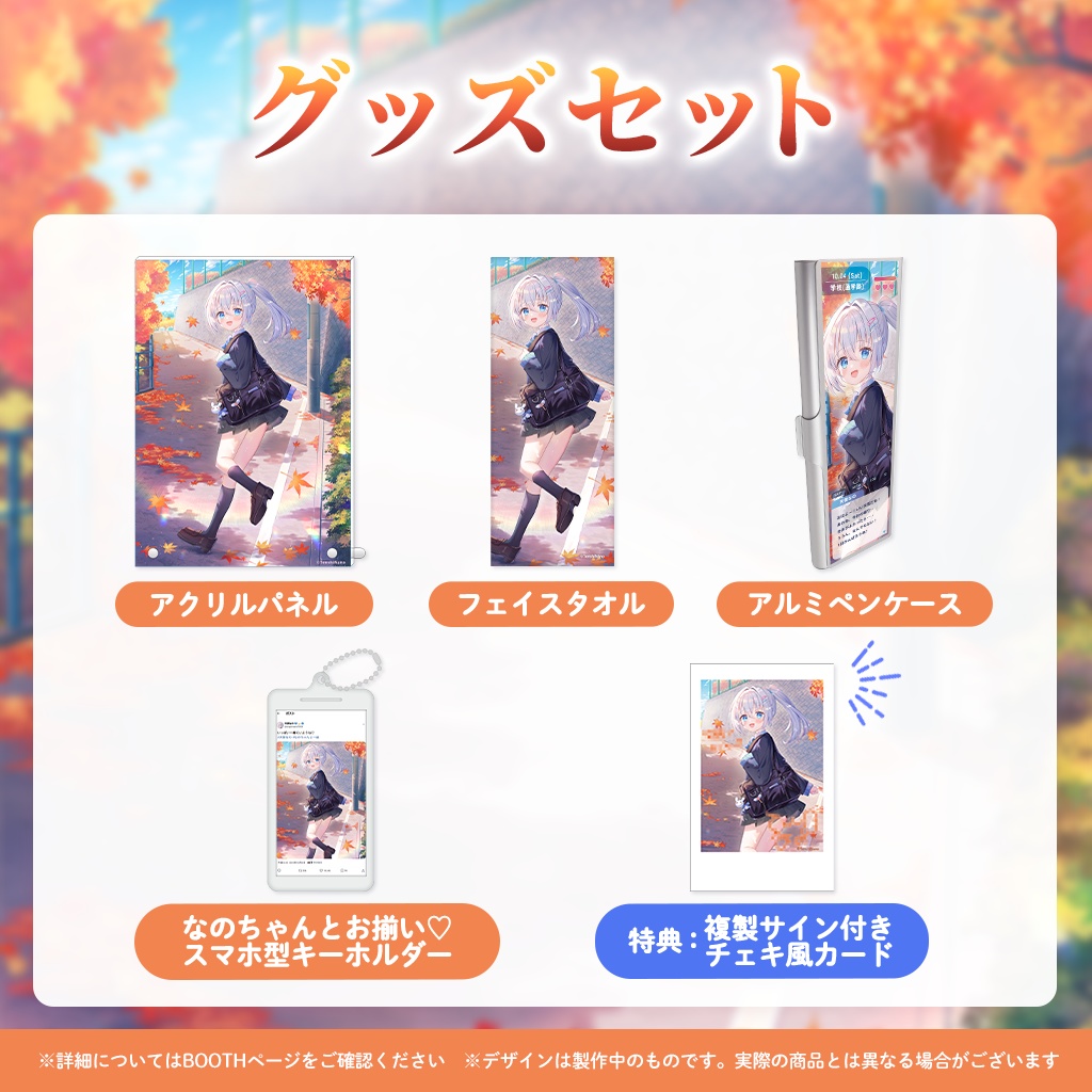 【完全受注販売】天使なの誕生日記念グッズ2025