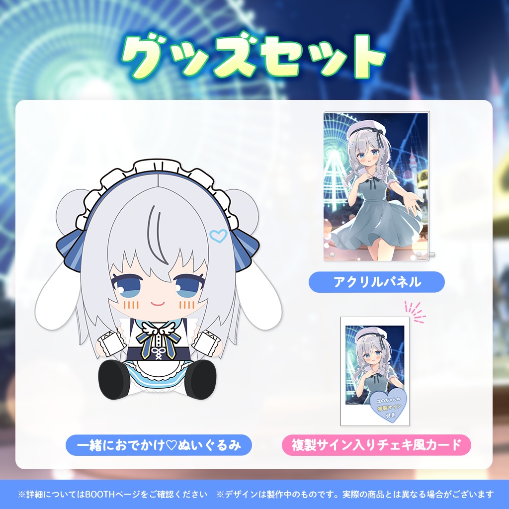 【完全受注販売】天使なの6周年記念グッズ