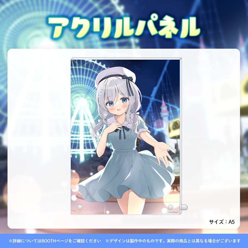 【完全受注販売】天使なの6周年記念グッズ