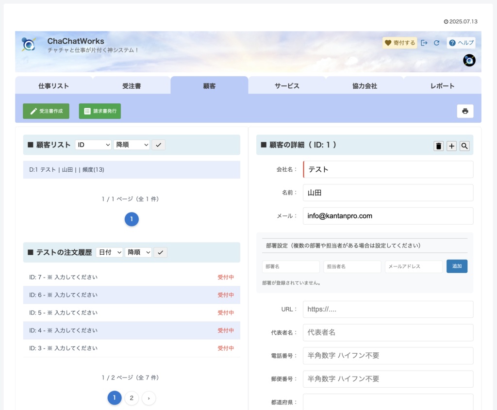 マルチ消費税モードに対応!WordPressで見積・納期・請求を一元管理|KantanPro