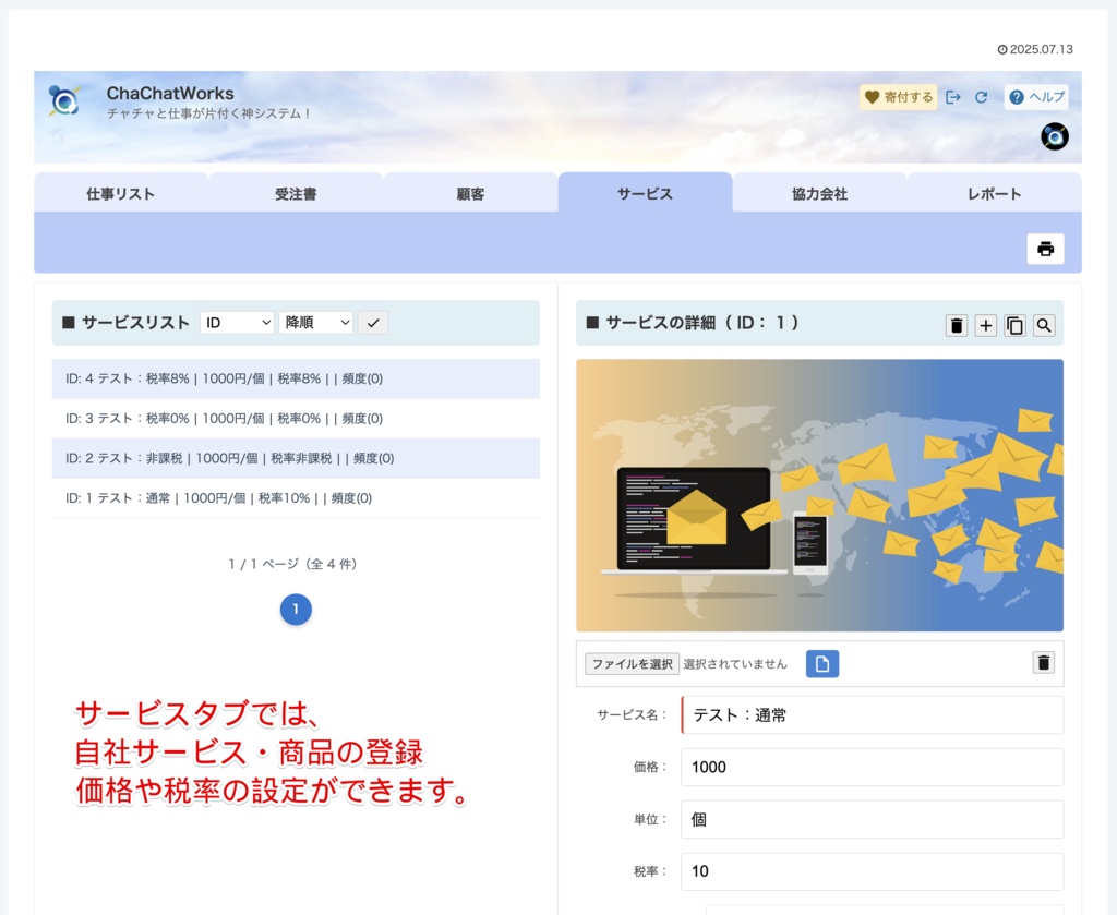 マルチ消費税モードに対応!WordPressで見積・納期・請求を一元管理|KantanPro