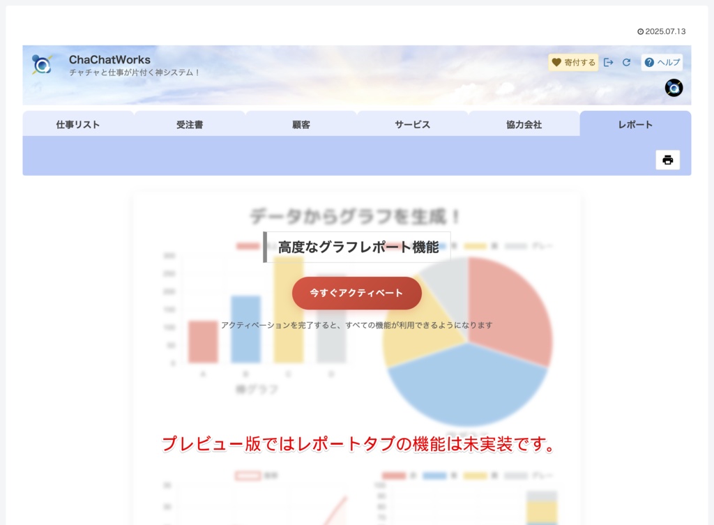 マルチ消費税モードに対応!WordPressで見積・納期・請求を一元管理|KantanPro