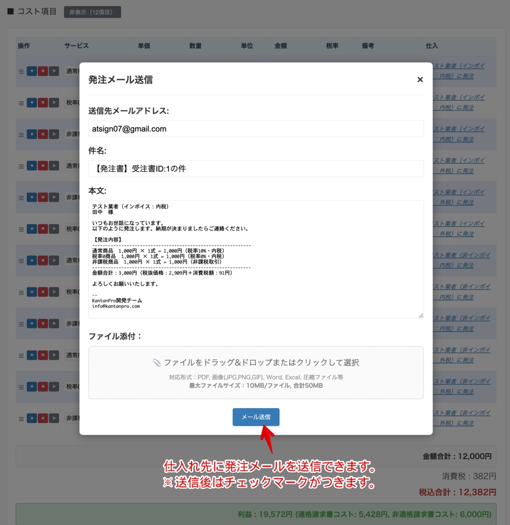 マルチ消費税モードに対応!WordPressで見積・納期・請求を一元管理|KantanPro