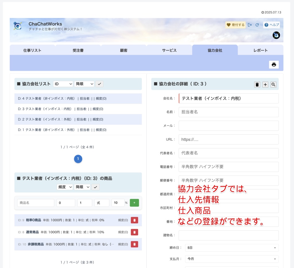 マルチ消費税モードに対応!WordPressで見積・納期・請求を一元管理|KantanPro