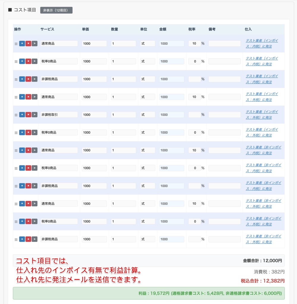 マルチ消費税モードに対応!WordPressで見積・納期・請求を一元管理|KantanPro