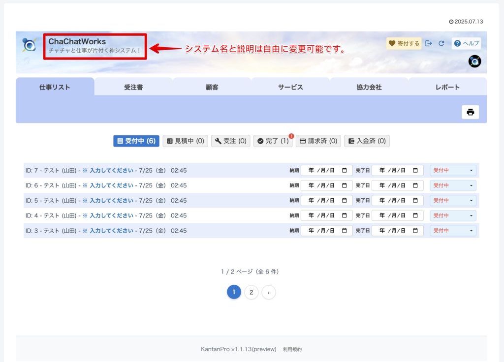 マルチ消費税モードに対応！WordPressで見積・納期・請求を一元管理｜KantanPro
