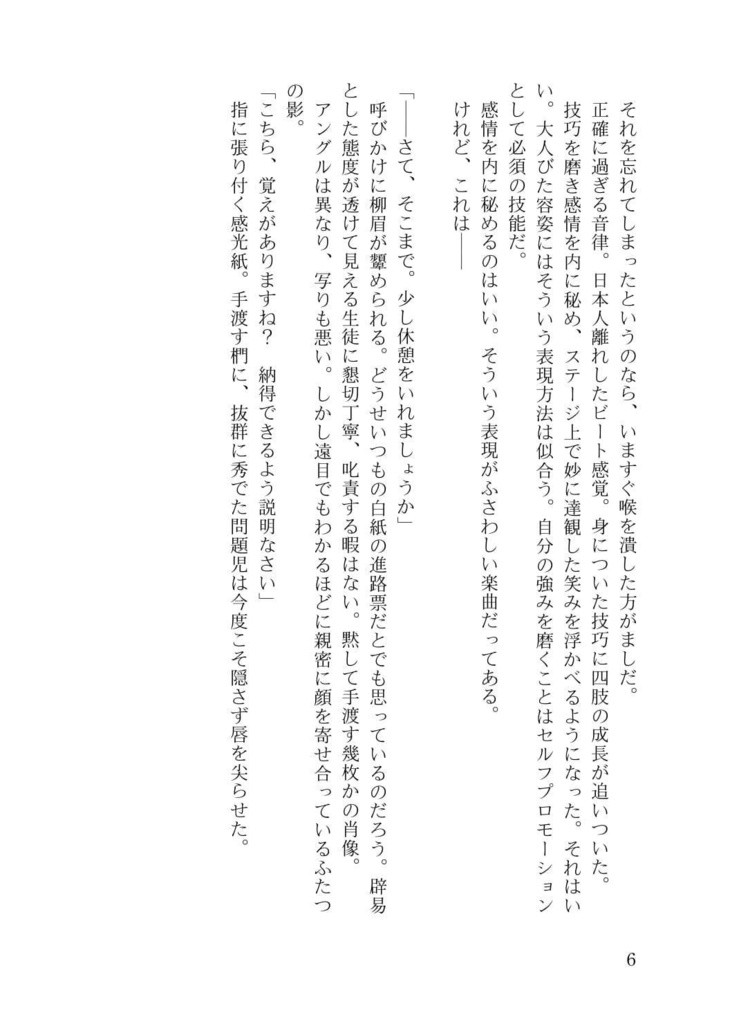 【総編集】Any Given Wendsday 夏-晩秋+おまけ無配 二冊組