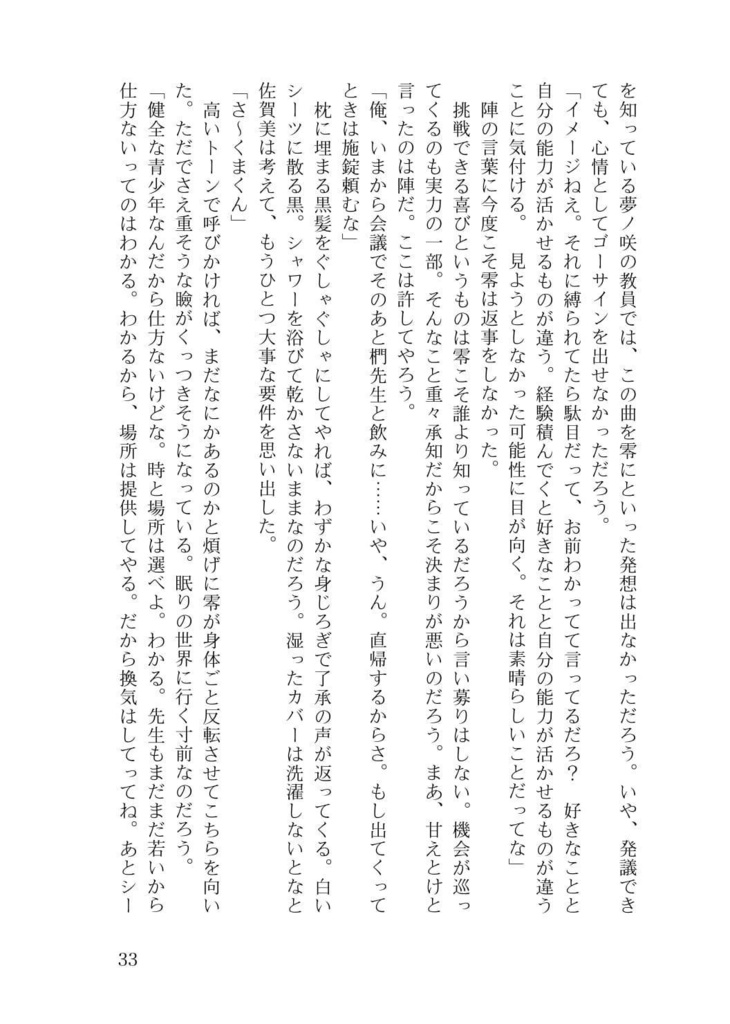 【総編集】Any Given Wendsday 夏-晩秋+おまけ無配 二冊組