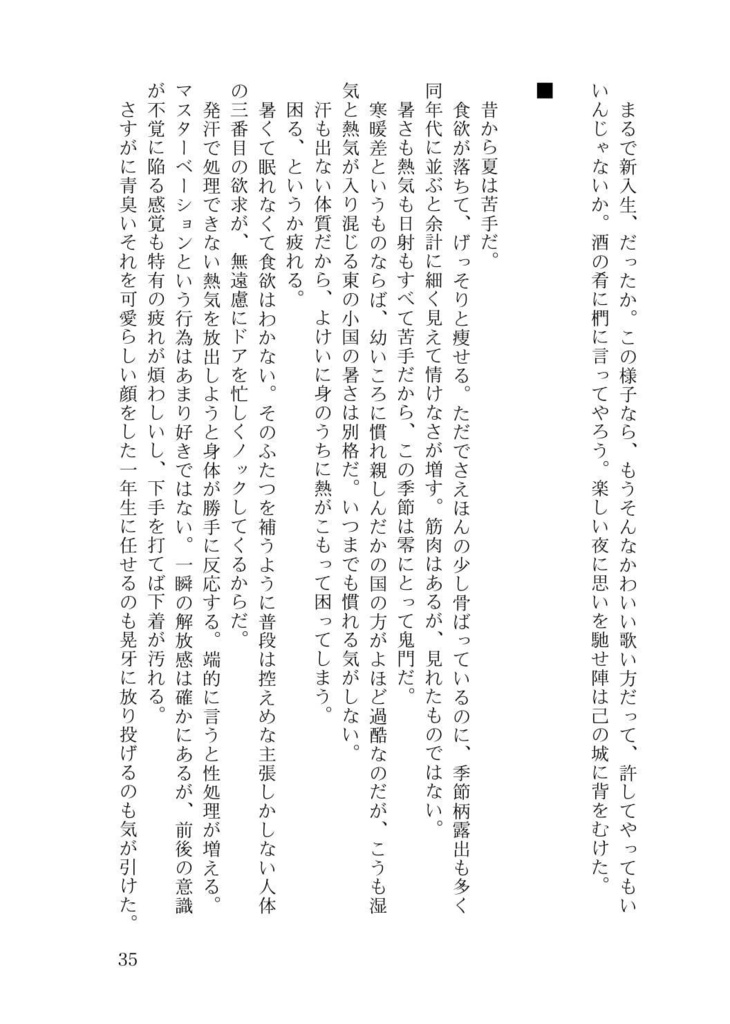 【総編集】Any Given Wendsday 夏-晩秋+おまけ無配 二冊組