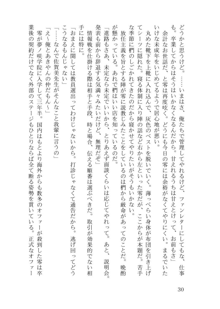 【総編集】Any Given Wendsday 夏-晩秋+おまけ無配 二冊組