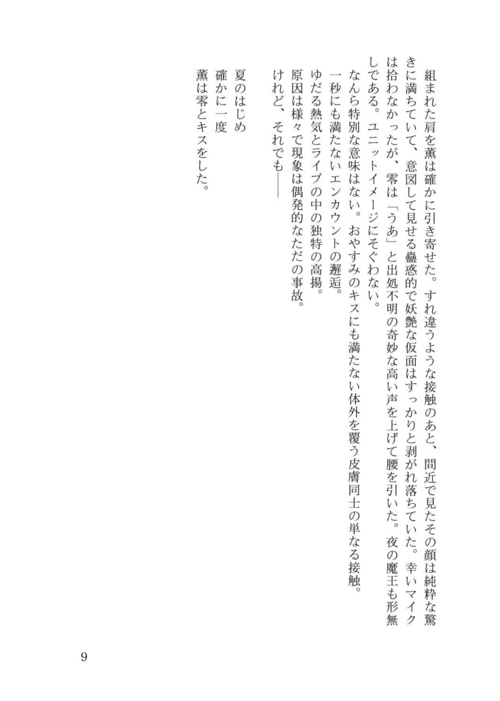 【総編集】Any Given Wendsday 夏-晩秋+おまけ無配 二冊組