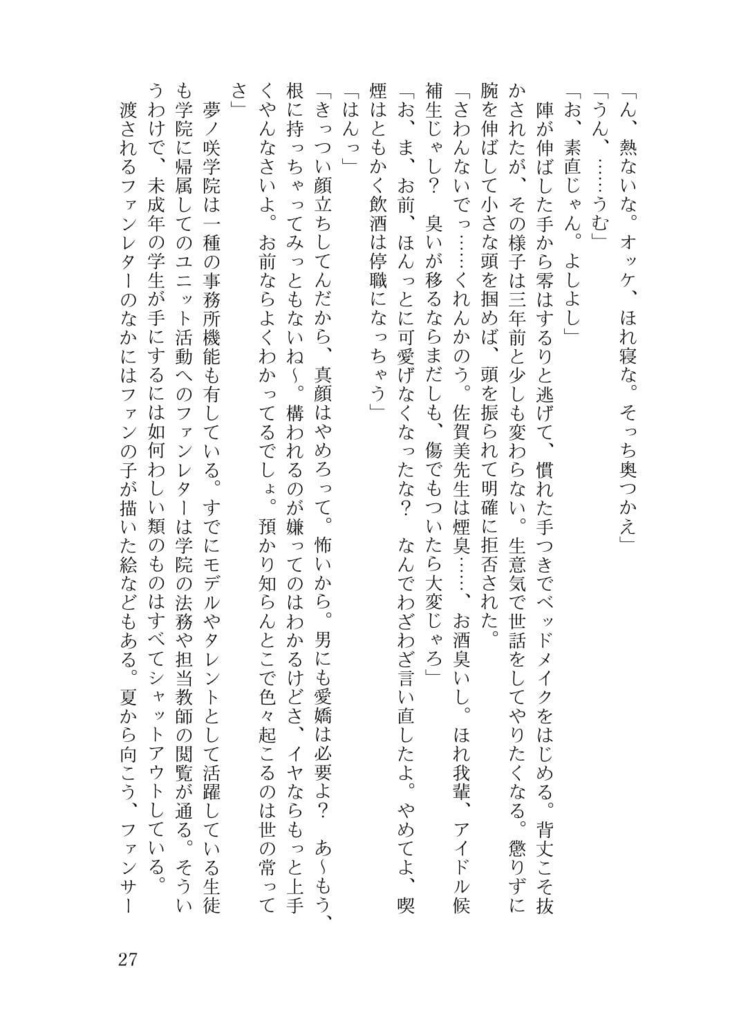 【総編集】Any Given Wendsday 夏-晩秋+おまけ無配 二冊組